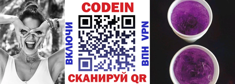 Кодеиновый сироп Lean Purple Drank  Красноуфимск 