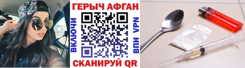 mega зеркало  где продают   Красноуфимск  ГЕРОИН Heroin 