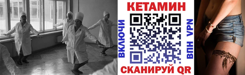 Кетамин ketamine ссылка на мегу вход Красноуфимск