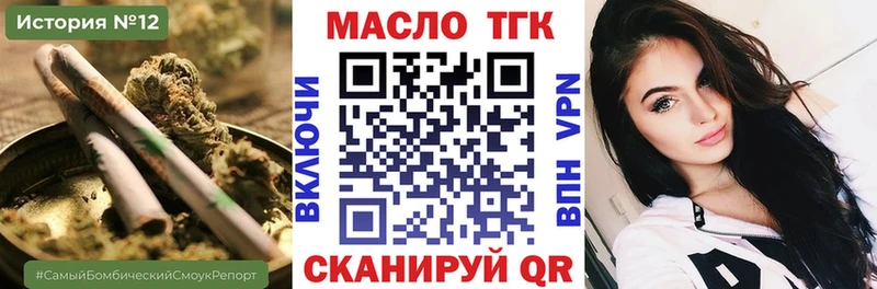 ТГК вейп  купить наркотики сайты  mega как войти  Красноуфимск 